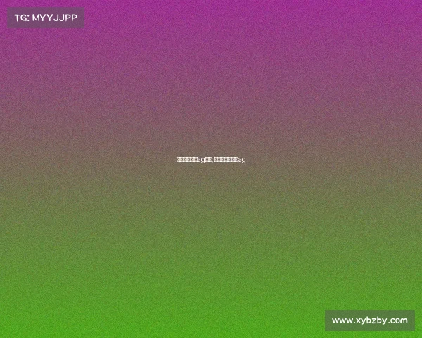 电子竞技大赛ag一诺;电子竞技俱乐部ag